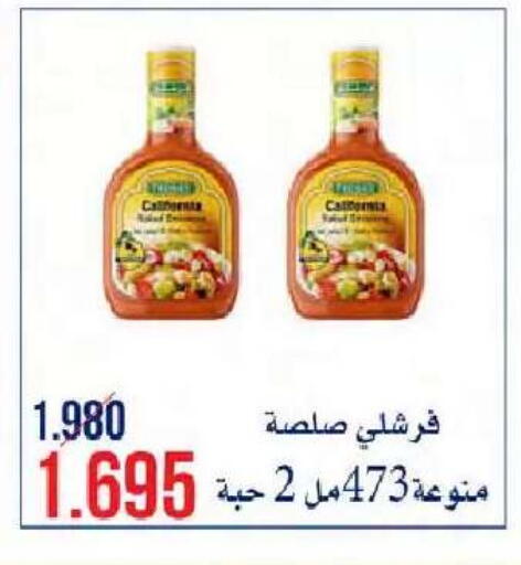 available at  Al Naeem coop in Kuwait - Kuwait City