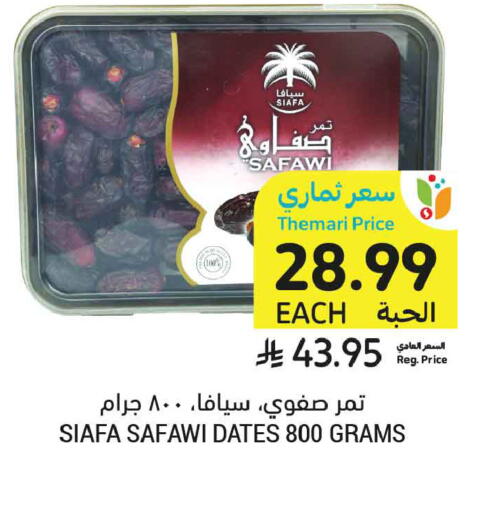 available at Tamimi Market in KSA, Saudi Arabia, Saudi - Tabuk
