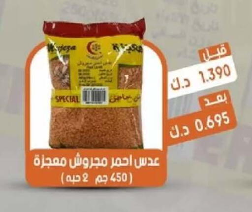 available at جمعية القيروان التعاونية in الكويت - مدينة الكويت