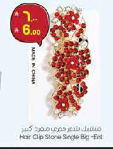 available at ستي فلاور in مملكة العربية السعودية, السعودية, سعودية - سكاكا
