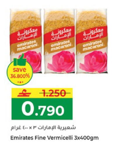 available at مكة هايبر ماركت in عُمان - صلالة
