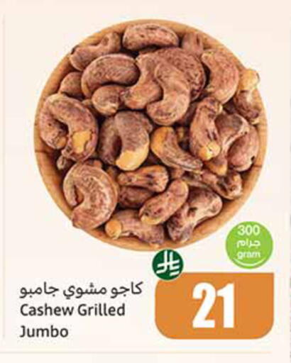 available at أسواق عبد الله العثيم in مملكة العربية السعودية, السعودية, سعودية - الدوادمي