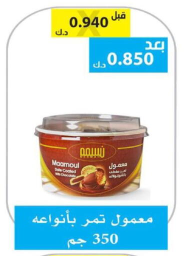 available at الجمعية التعاونية لجمعية المستهلك بوزارة الدفاع  in الكويت - مدينة الكويت
