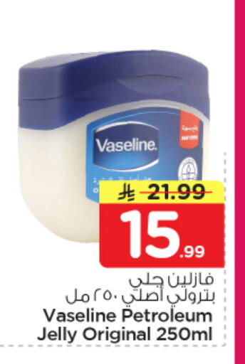 available at نستو in مملكة العربية السعودية, السعودية, سعودية - الأحساء‎
