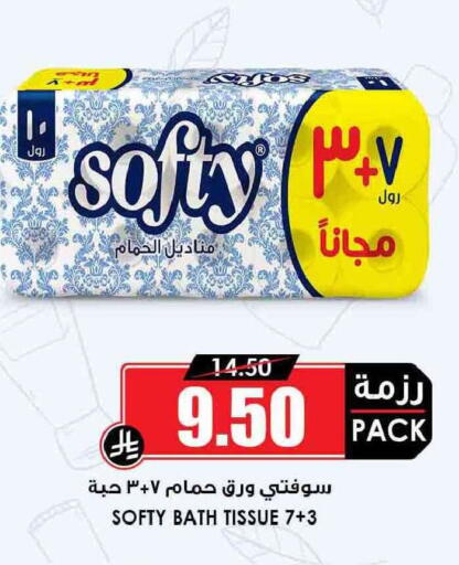 available at Prime Supermarket in KSA, Saudi Arabia, Saudi - Hail