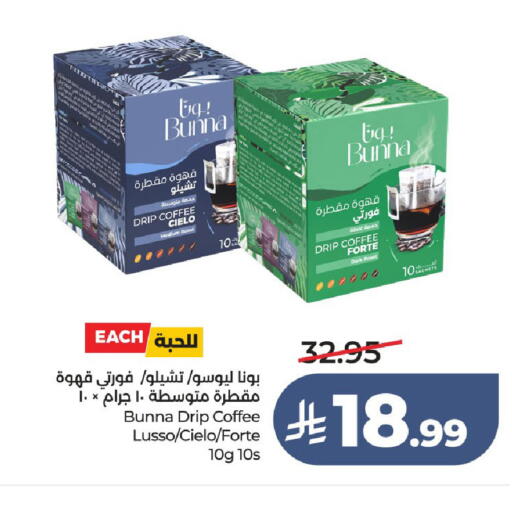 available at لولو هايبرماركت in مملكة العربية السعودية, السعودية, سعودية - جدة