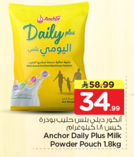 available at Nesto in KSA, Saudi Arabia, Saudi - Al Majmaah