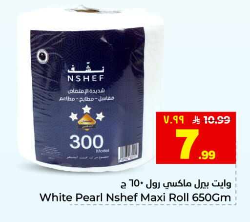 available at هايبر الوفاء in مملكة العربية السعودية, السعودية, سعودية - المنطقة الشرقية