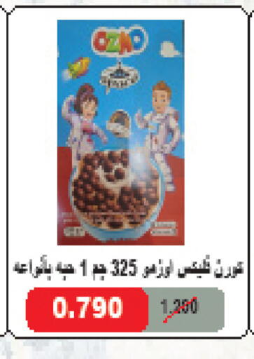 available at Mangaf Cooperative Society in Kuwait