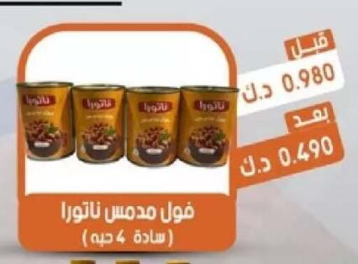 available at جمعية القيروان التعاونية in الكويت - مدينة الكويت