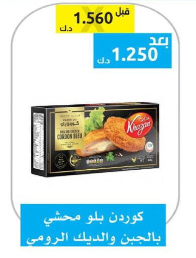available at الجمعية التعاونية لجمعية المستهلك بوزارة الدفاع  in الكويت - مدينة الكويت