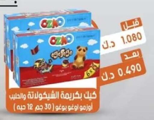 available at جمعية القيروان التعاونية in الكويت - مدينة الكويت