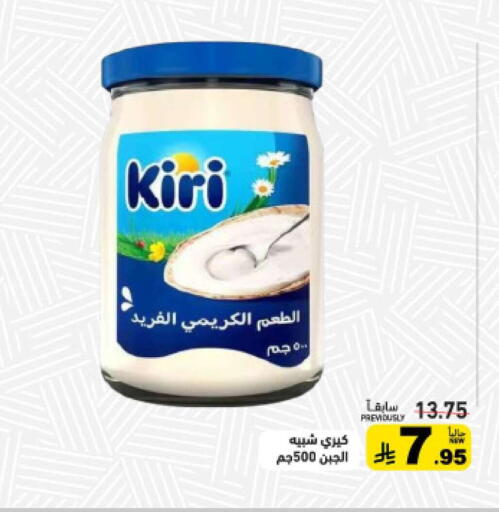 available at أسواق رامز in مملكة العربية السعودية, السعودية, سعودية - حفر الباطن