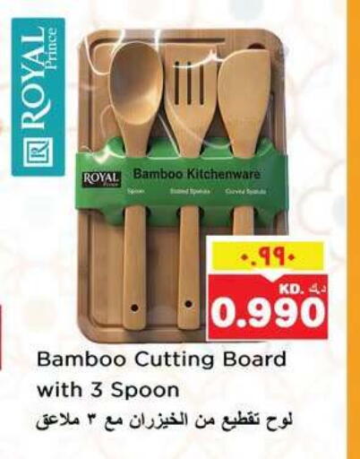 available at نستو هايبر ماركت in الكويت - محافظة الأحمدي