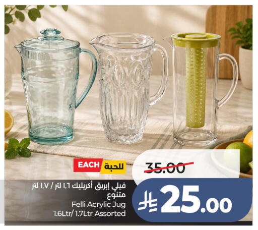 available at LULU Hypermarket in KSA, Saudi Arabia, Saudi - Hafar Al Batin