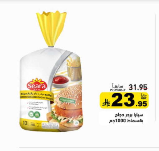available at أسواق رامز in مملكة العربية السعودية, السعودية, سعودية - حفر الباطن