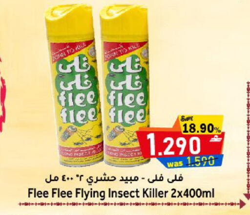 available at القوت هايبرماركت in عُمان - مسقط‎