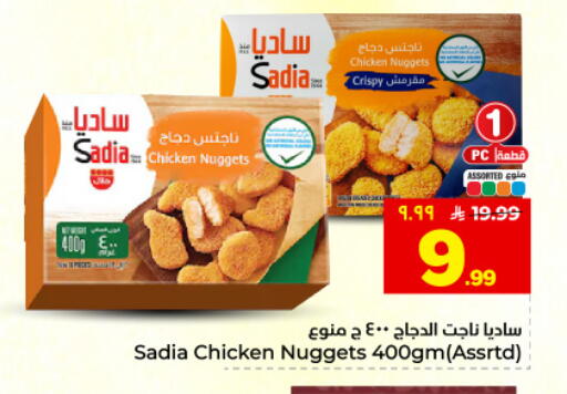 available at هايبر الوفاء in مملكة العربية السعودية, السعودية, سعودية - المنطقة الشرقية