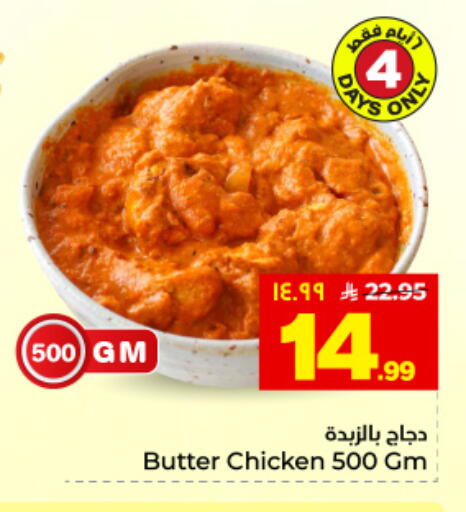 available at هايبر الوفاء in مملكة العربية السعودية, السعودية, سعودية - المنطقة الشرقية
