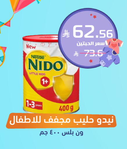 available at صيدلية المتحدة in مملكة العربية السعودية, السعودية, سعودية - تبوك