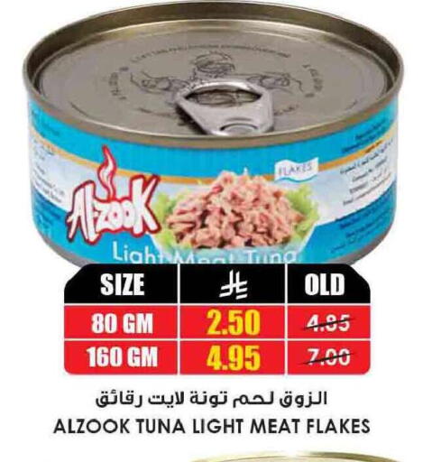 available at Prime Supermarket in KSA, Saudi Arabia, Saudi - Arar