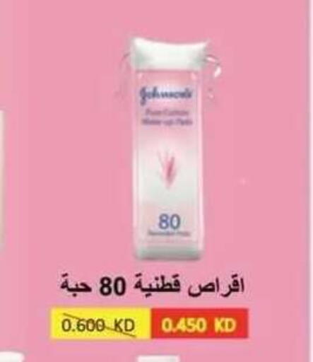 available at جمعية العقيلة التعاونية in الكويت - محافظة الأحمدي