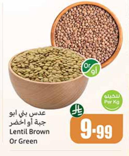 available at أسواق عبد الله العثيم in مملكة العربية السعودية, السعودية, سعودية - مكة المكرمة