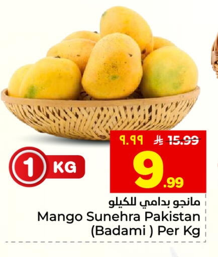 Mango from Pakistan available at هايبر الوفاء in مملكة العربية السعودية, السعودية, سعودية - المنطقة الشرقية