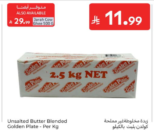 available at Carrefour in KSA, Saudi Arabia, Saudi - Sakaka