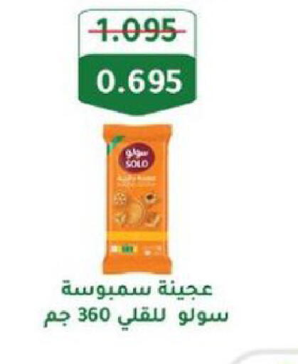 available at الجمعية التعاونية لجمعية المستهلك بوزارة الدفاع  in الكويت - مدينة الكويت
