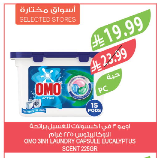 available at Farm  in KSA, Saudi Arabia, Saudi - Abha