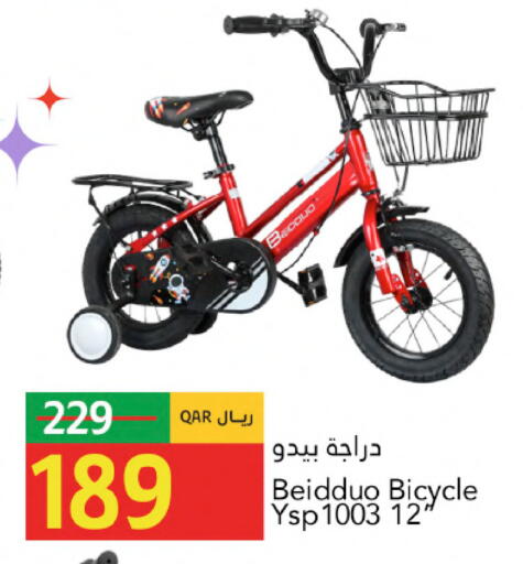 available at جلف فود سنتر in قطر - الوكرة