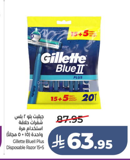 available at لولو هايبرماركت in مملكة العربية السعودية, السعودية, سعودية - الخبر‎