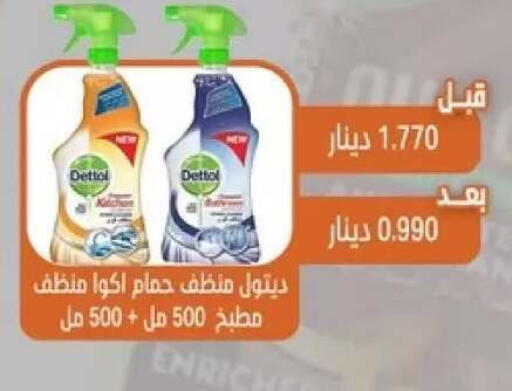 available at جمعية القيروان التعاونية in الكويت - مدينة الكويت