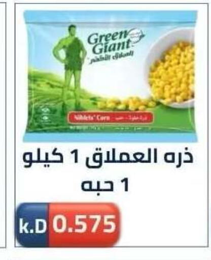 available at جمعية ضاحية صباح الناصر التعاونية in الكويت - مدينة الكويت