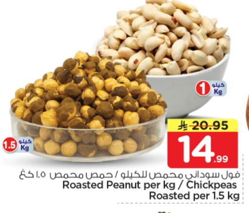 available at Nesto in KSA, Saudi Arabia, Saudi - Riyadh