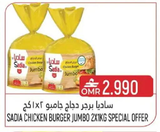 available at حور العين هايبرماركت in عُمان - مسقط‎