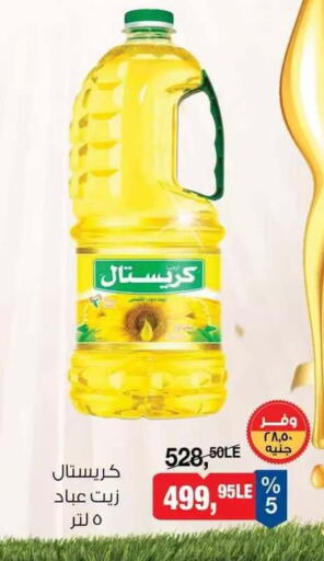 available at بيم ماركت in Egypt - القاهرة