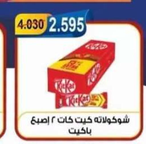 available at Egaila Cooperative Society in Kuwait - Ahmadi Governorate