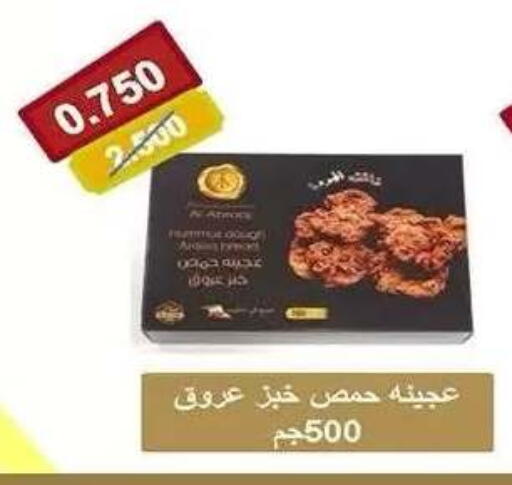 available at جمعية ضاحية صباح الناصر التعاونية in الكويت - مدينة الكويت