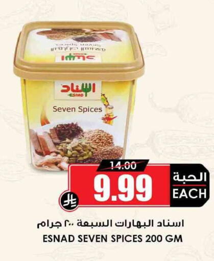 available at أسواق النخبة in مملكة العربية السعودية, السعودية, سعودية - الدوادمي