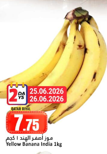 Banana from Qatar India available at دانة هايبرماركت in قطر - الوكرة