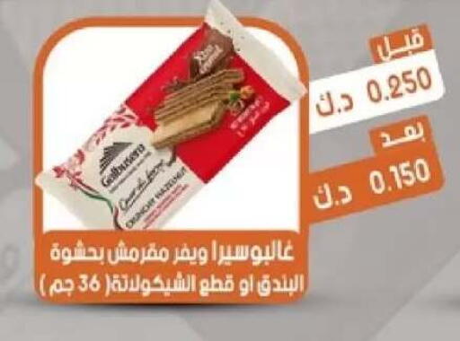 available at جمعية القيروان التعاونية in الكويت - مدينة الكويت