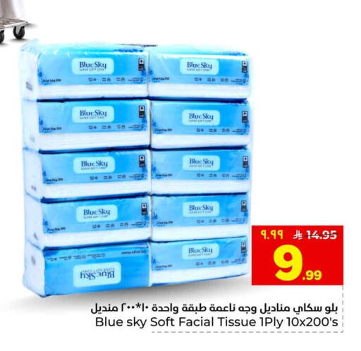available at هايبر الوفاء in مملكة العربية السعودية, السعودية, سعودية - الطائف
