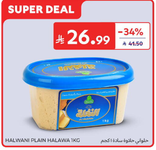 available at كارفور in مملكة العربية السعودية, السعودية, سعودية - بريدة