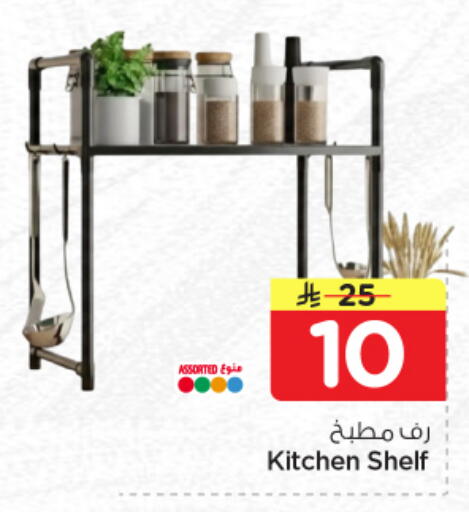 available at Nesto in KSA, Saudi Arabia, Saudi - Jubail