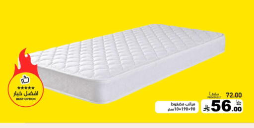 available at أسواق رامز in مملكة العربية السعودية, السعودية, سعودية - المنطقة الشرقية