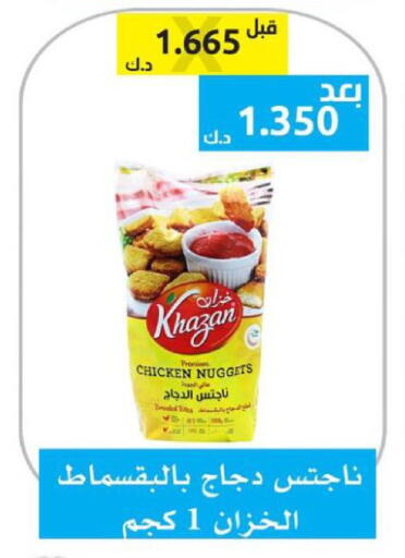 available at Ministry Of Defense Consumer Association Co-operative Society in Kuwait - Kuwait City