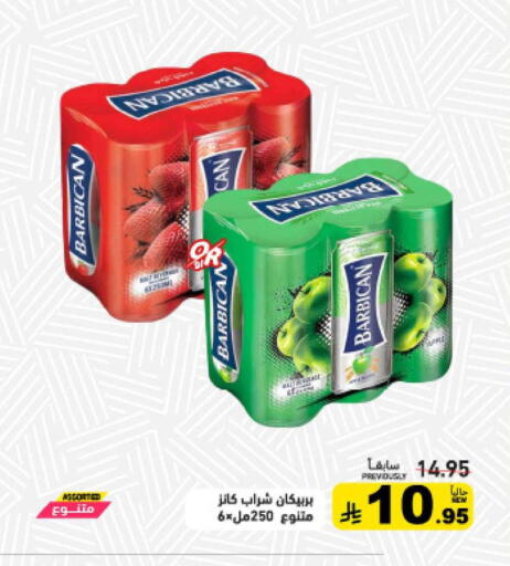 available at Aswaq Ramez in KSA, Saudi Arabia, Saudi - Tabuk