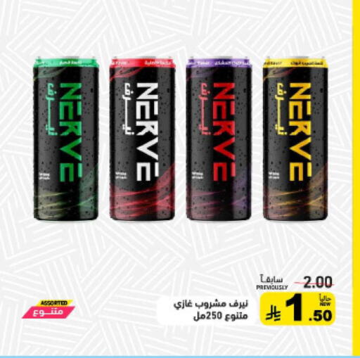 available at أسواق رامز in مملكة العربية السعودية, السعودية, سعودية - حفر الباطن